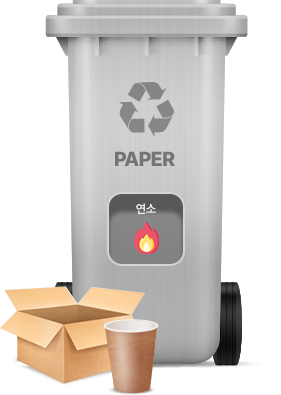 종이 분리수거 쓰레기통