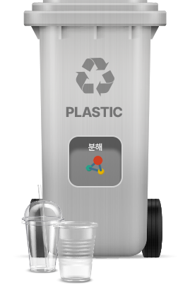플라스틱 분리수거 쓰레기통